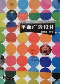 平面广告设计