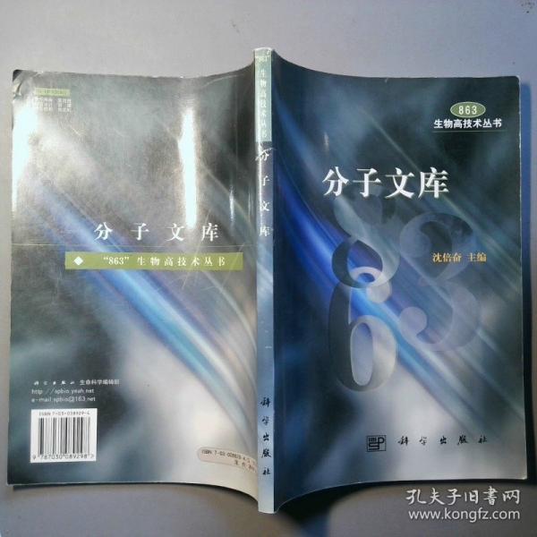 分子文庫(kù)  