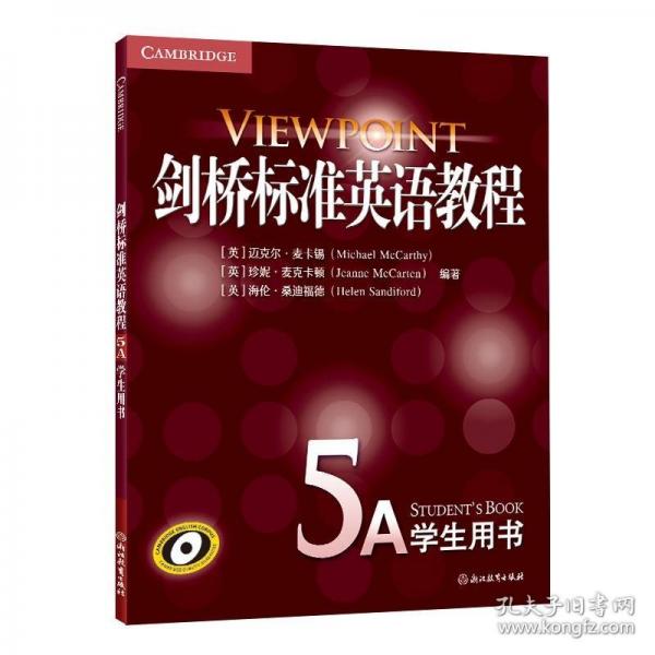 新東方 劍橋標(biāo)準(zhǔn)英語教程5A 學(xué)生用書