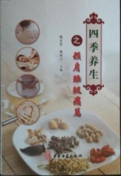 四季養(yǎng)生之頸肩腰腿痛篇