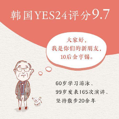 活着活着就100岁了