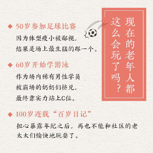 活着活着就100岁了