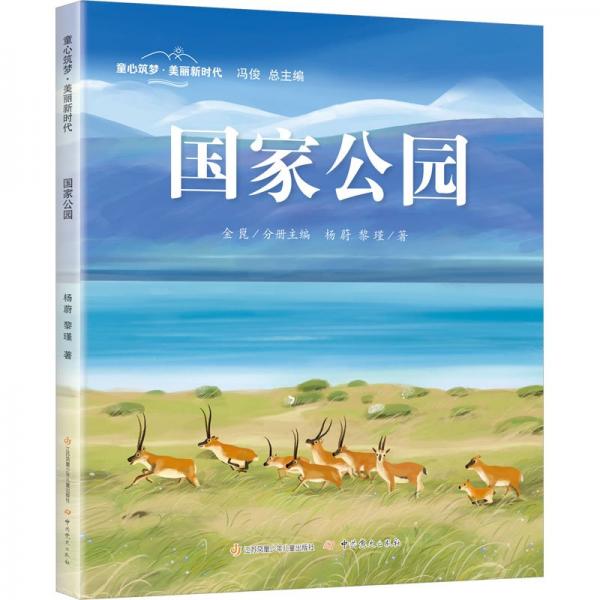 公園