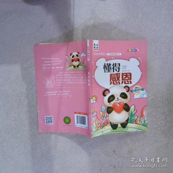 讀書不是為父母