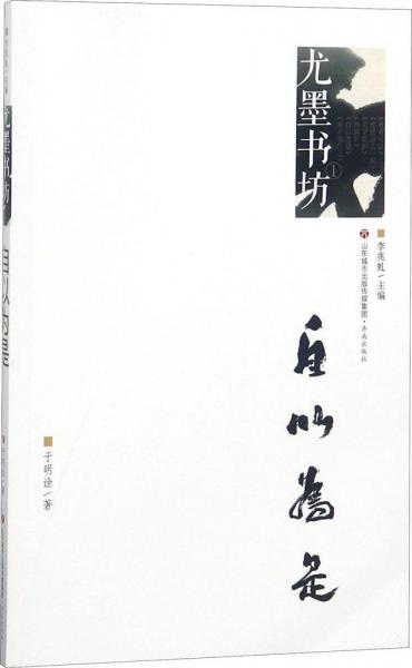 自以為是 