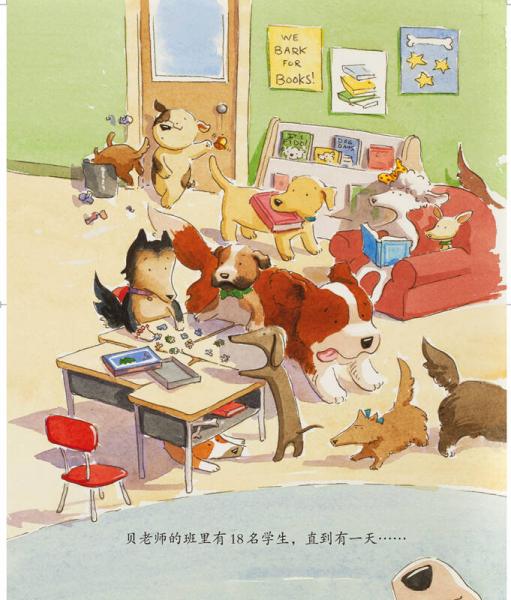 儿童情绪管理与性格培养绘本--班里来了一只猫：学会与人相处的故事