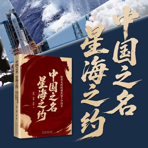 中國之名