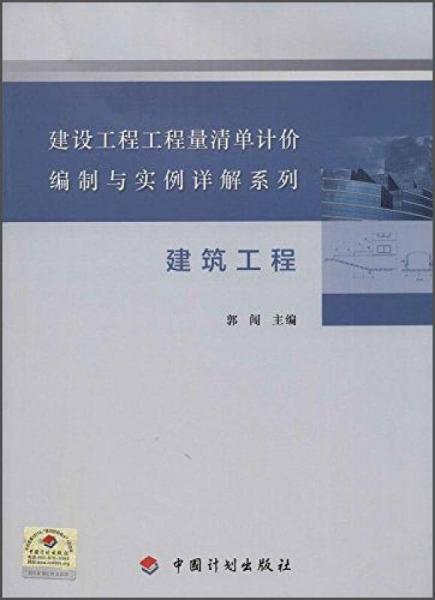 建筑工程