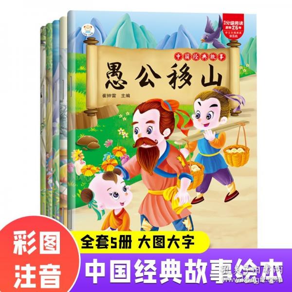 【正版图书】 中国古代经典神话故事