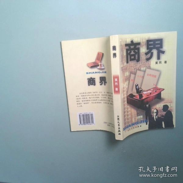 女人瀟灑:長(zhǎng)篇商戰(zhàn)言情小說(shuō)