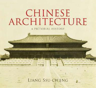 图像中国建筑史：图像中国建筑史