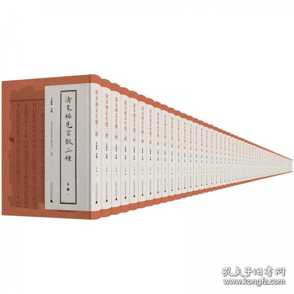清末稀見官報(bào)三種