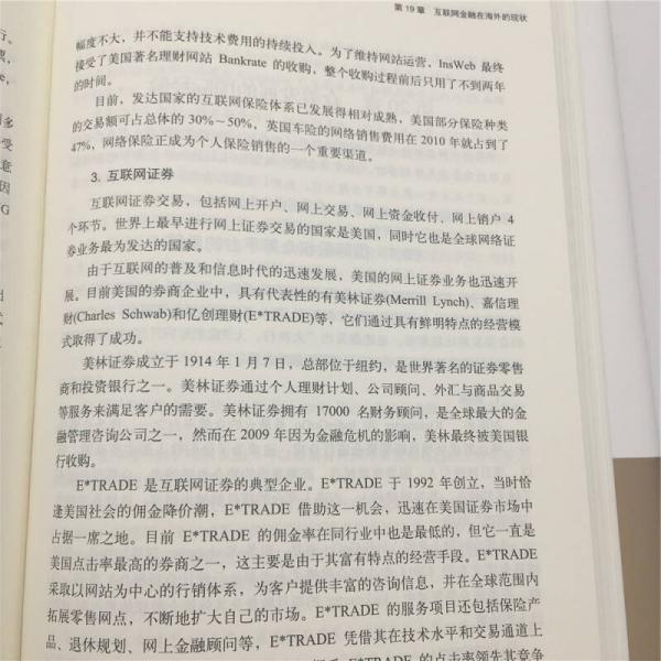 众筹学：理论与实践