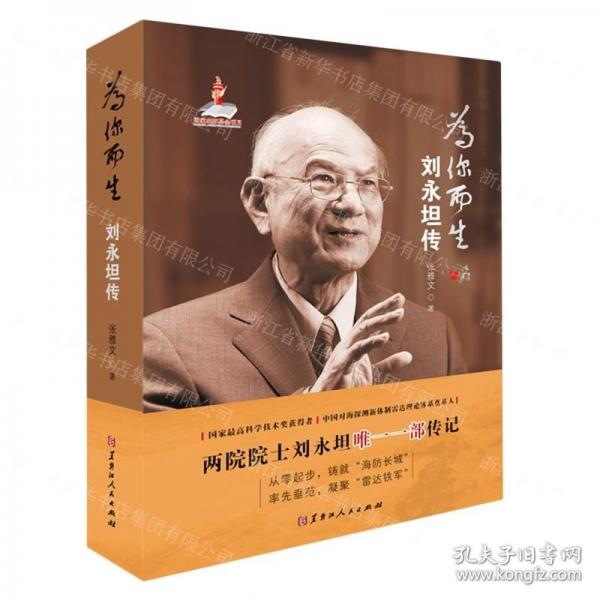 为你而生