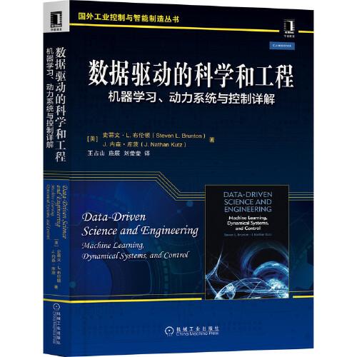 數(shù)據(jù)驅(qū)動(dòng)的科學(xué)和工程：機(jī)器學(xué)習(xí)、動(dòng)力系統(tǒng)與控制詳解