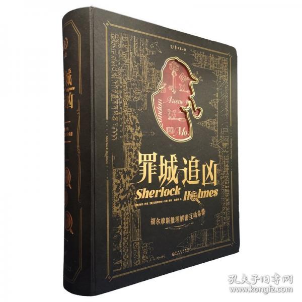 罪城追兇 :