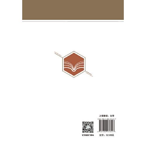 黎族经典民间文学英译研究-天涯论丛