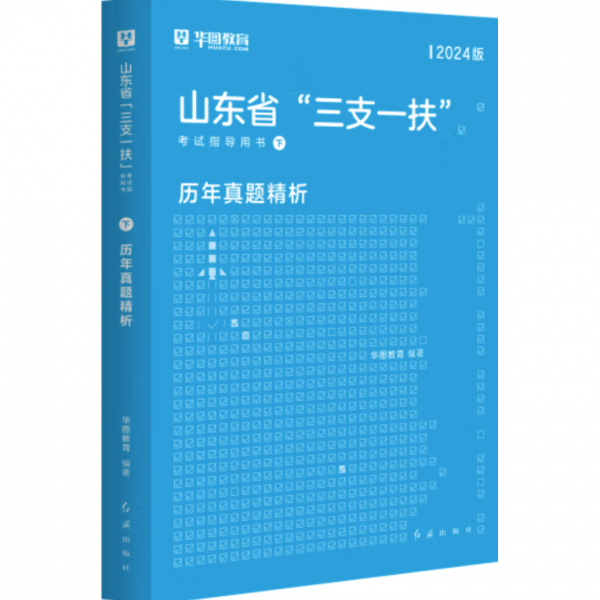 一本通