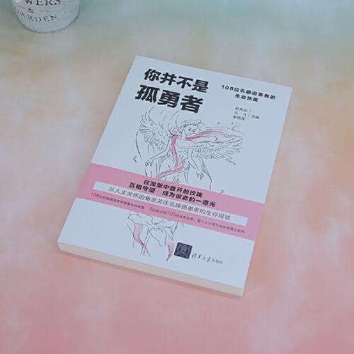 你并不是孤勇者