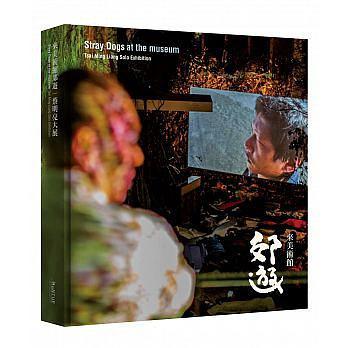 來美術館郊遊:蔡明亮大展