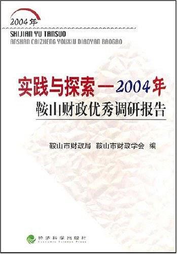 實(shí)踐與探索 : 