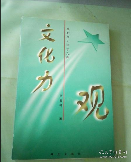 文化力觀