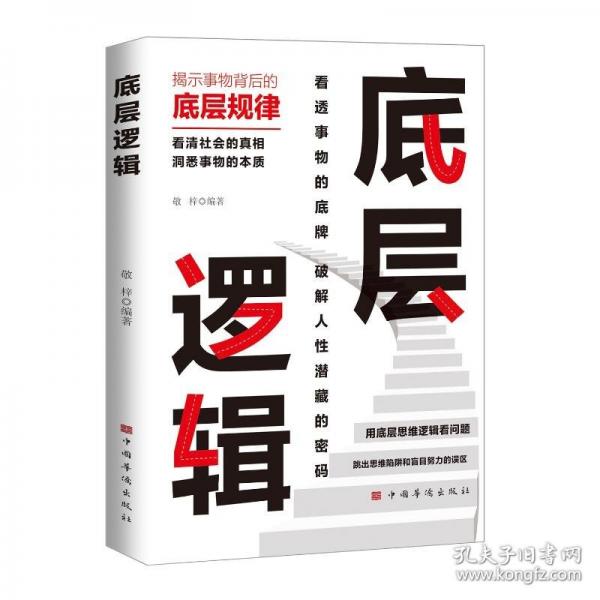 底層邏輯