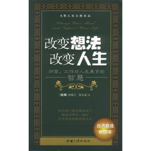 改變想法 改變?nèi)松? onerror=