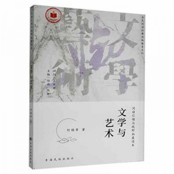 文字與藝術(shù)