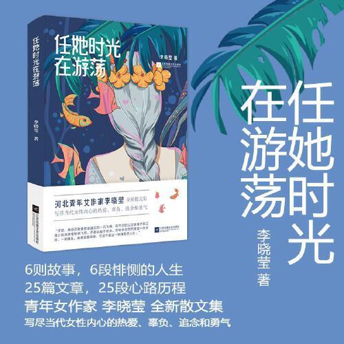任她時(shí)光在游蕩