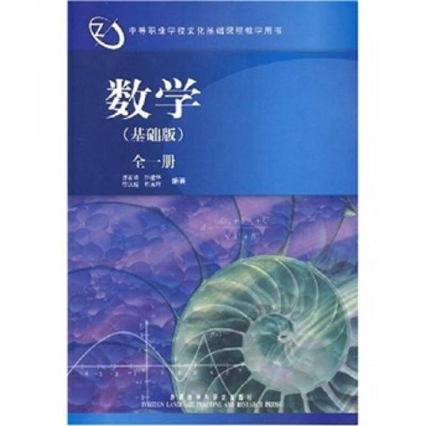 數(shù)學