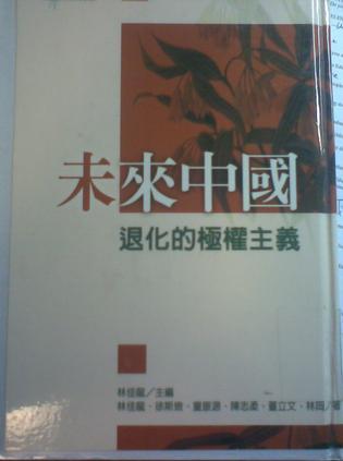 未來(lái)中國(guó)