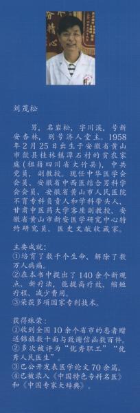 男性生育障礙特色療法