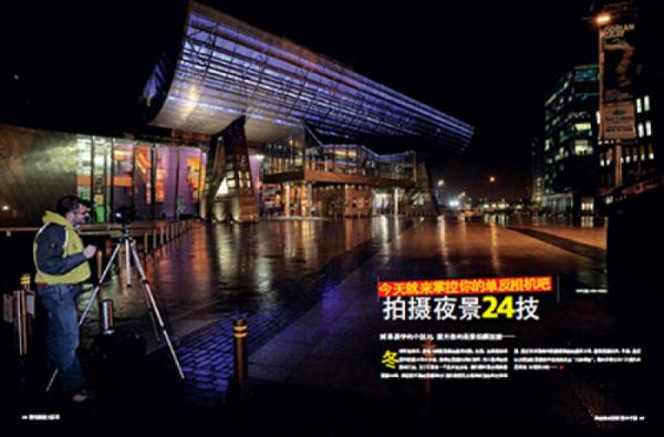 佳能单反相机完全手册