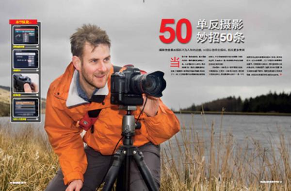 佳能单反相机完全手册