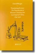 Translating Science：The Transmission of Western Chemistry into Late Imperial China, 1840-1900