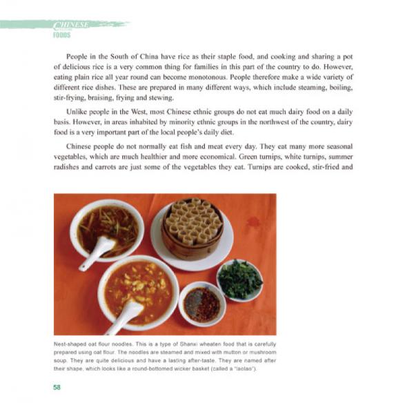 中国文化系列丛书：中国文化饮食（英文版）