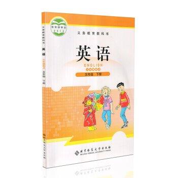 英語. 五年級. 下冊