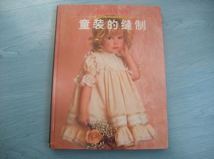 童裝的縫制