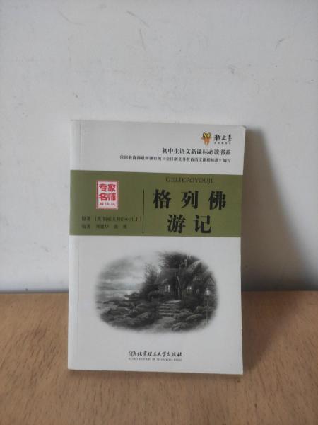 伊索寓言