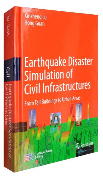 工程地震灾变模拟：从高层建筑到城市区域（英文版）