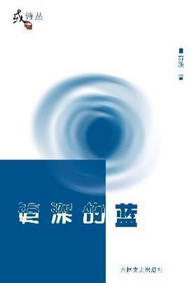 或者詩(shī)叢