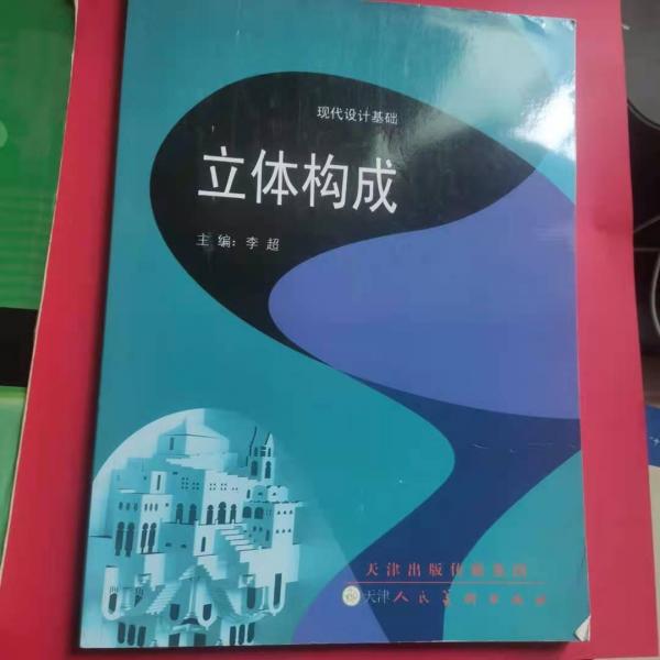 色彩構(gòu)成