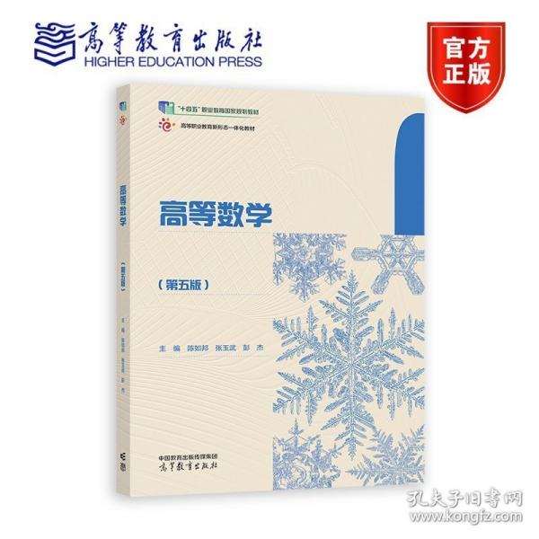 高等數(shù)學(xué)