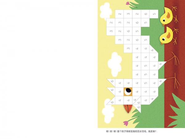 神奇的方块块：动物朋友