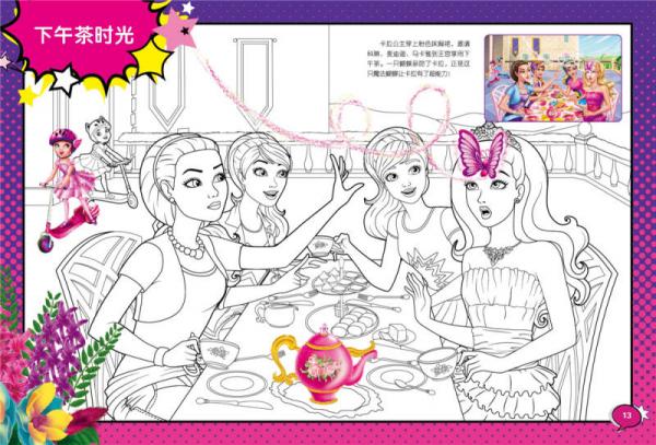 芭比公主涂色：非凡公主