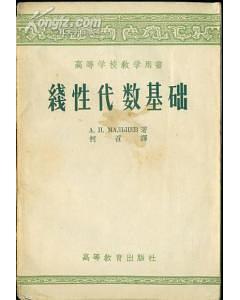 線性代數(shù)基礎(chǔ)