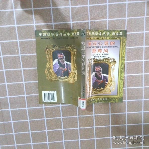 掠過(guò)心靈的那陣風(fēng)