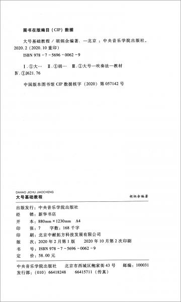 大號(hào)基礎(chǔ)教程