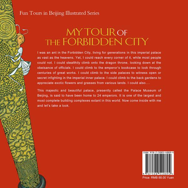 我在紫禁城（英）